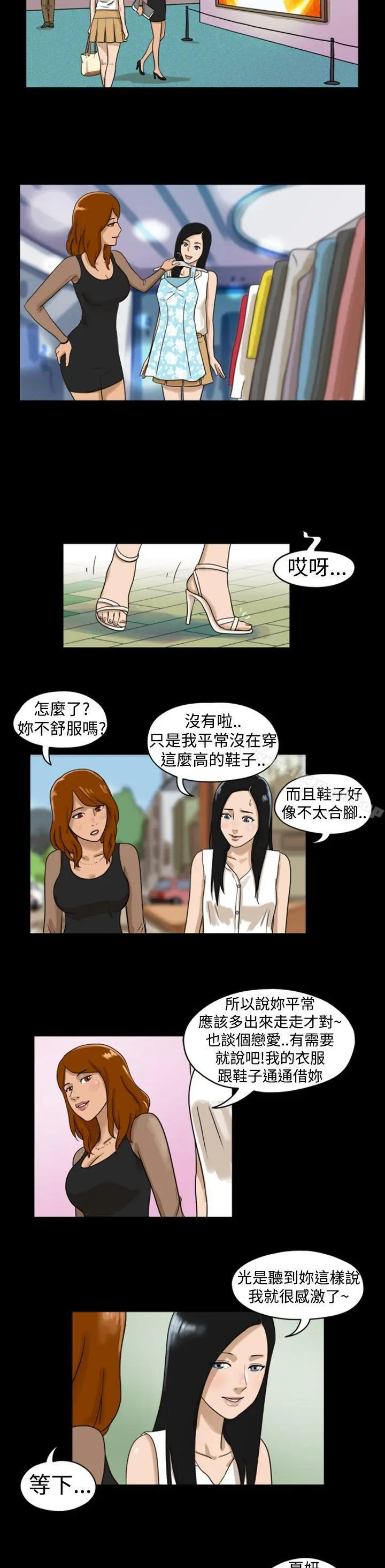 漫画《The Day》第5话第5张图