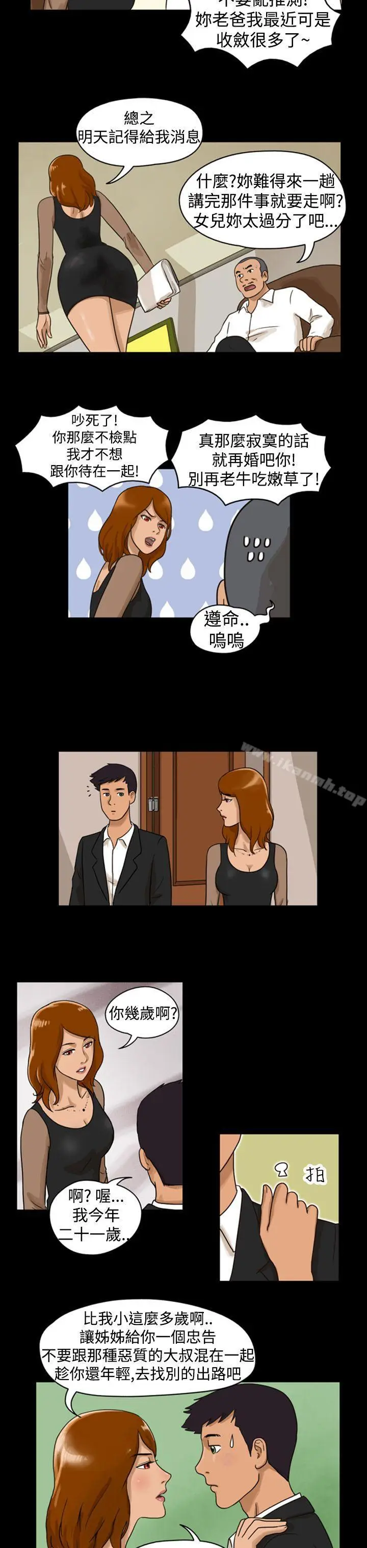 漫画《The Day》第6话第2张图
