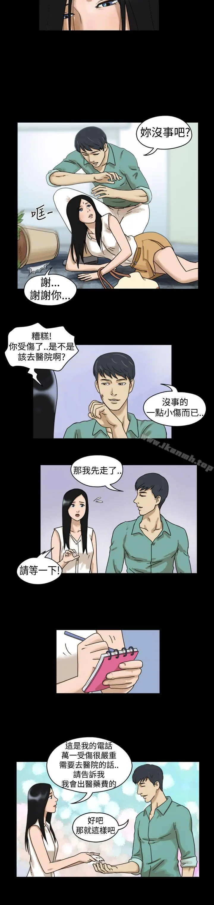 漫画《The Day》第6话第5张图