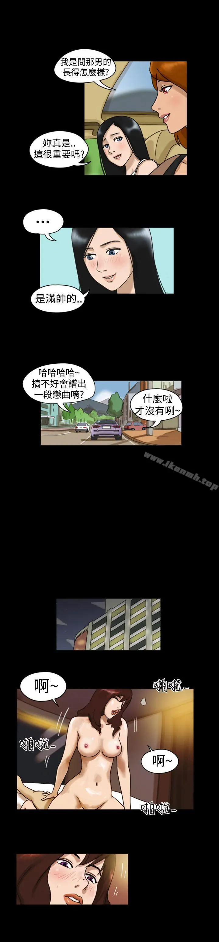 漫画《The Day》第6话第7张图