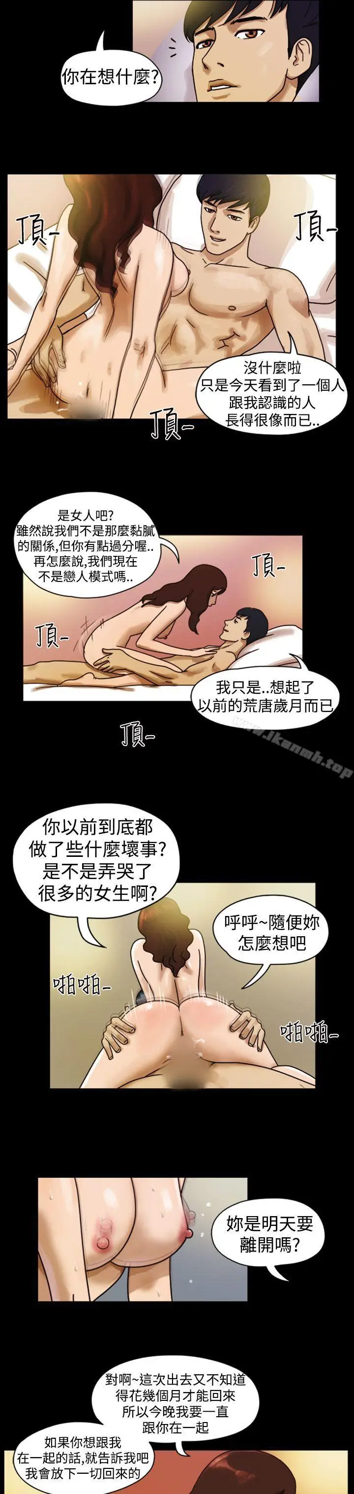 漫画《The Day》第6话第8张图