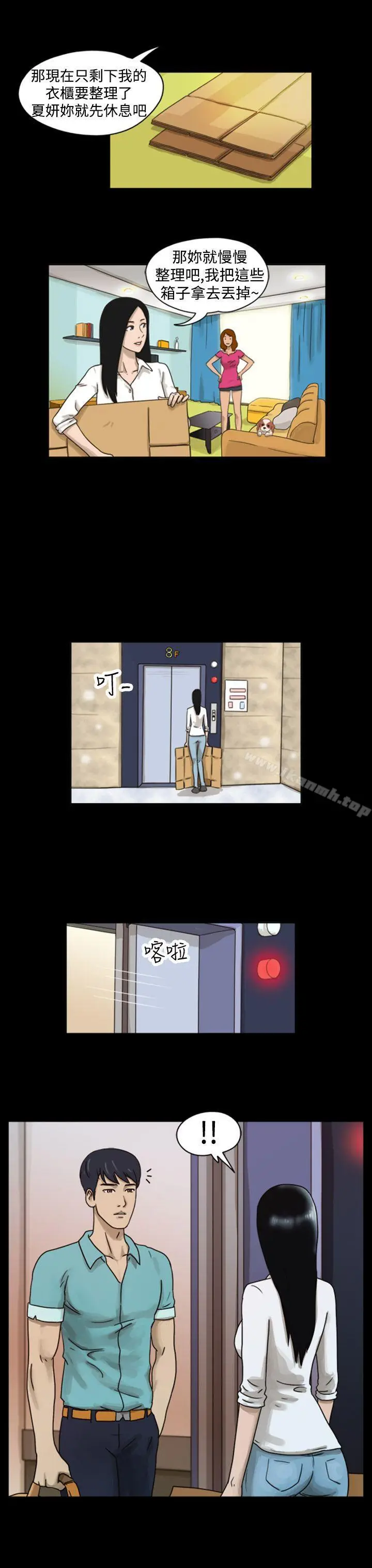 漫画《The Day》第7话第2张图