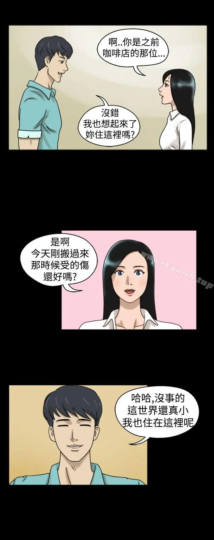 漫画《The Day》第7话第3张图