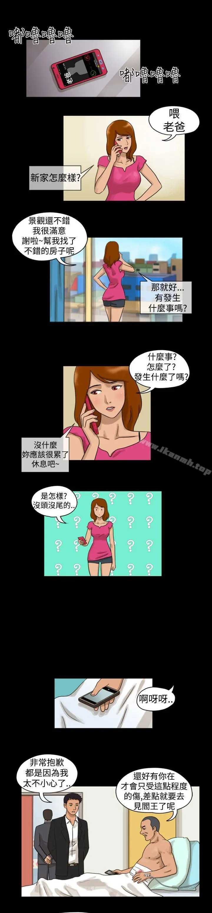 漫画《The Day》第7话第4张图