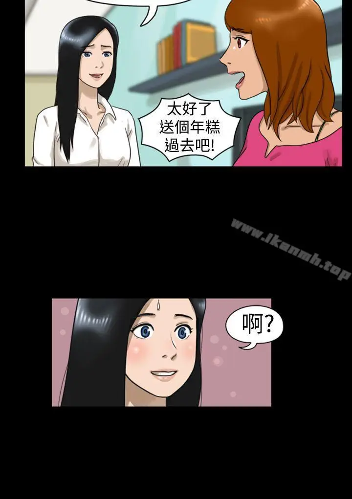 漫画《The Day》第7话第6张图