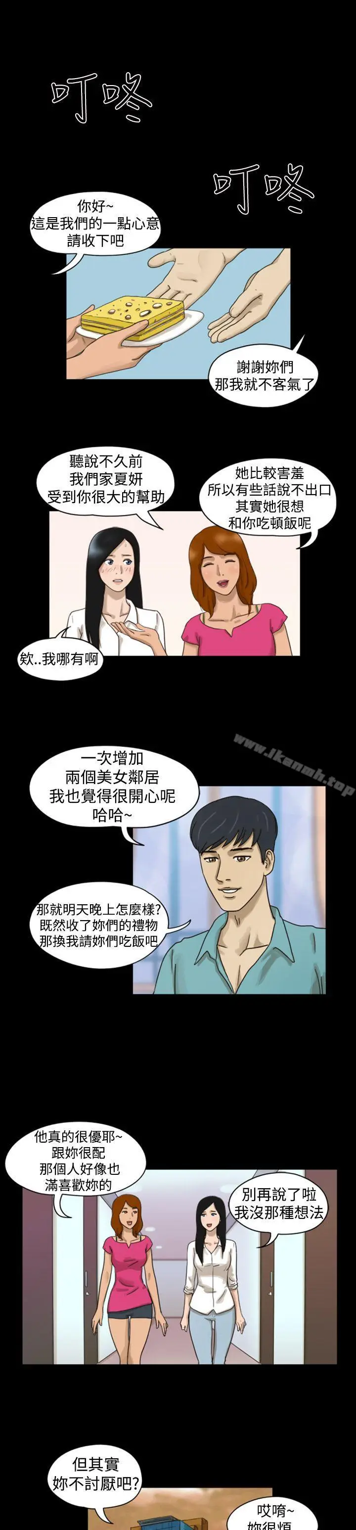 漫画《The Day》第7话第7张图