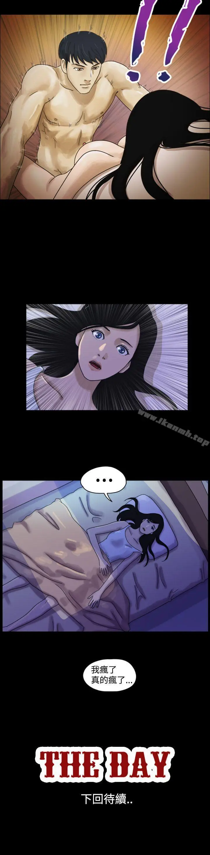 漫画《The Day》第7话第9张图