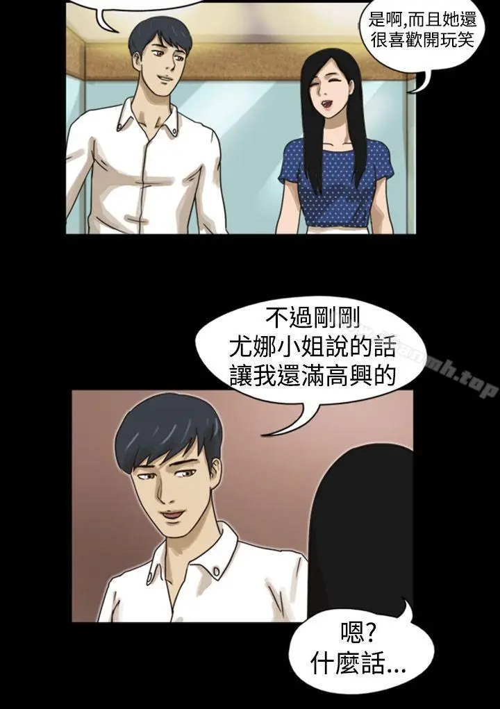 漫画《The Day》第8话第6张图