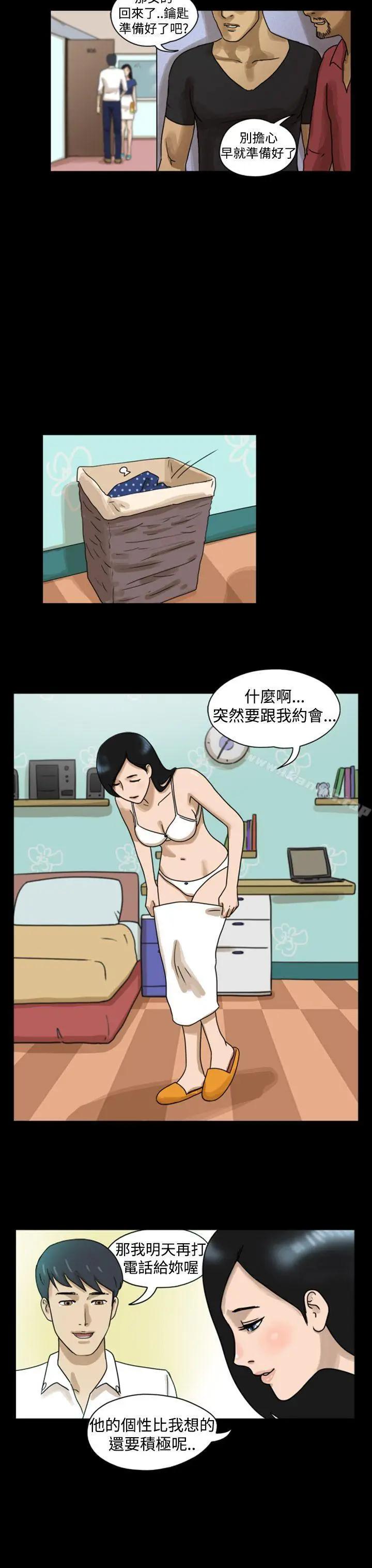 漫画《The Day》第8话第8张图