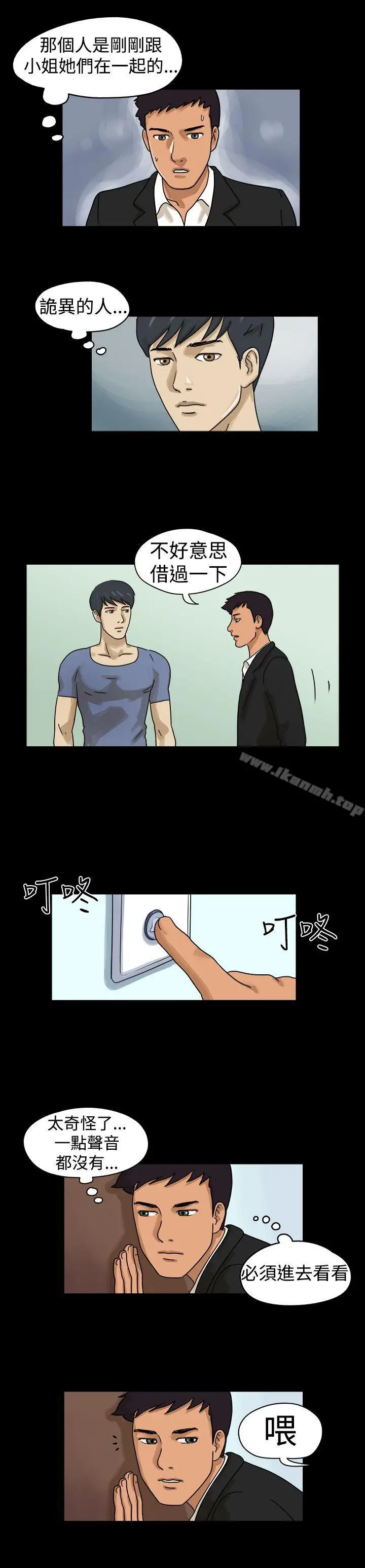 漫画《The Day》第9话第10张图
