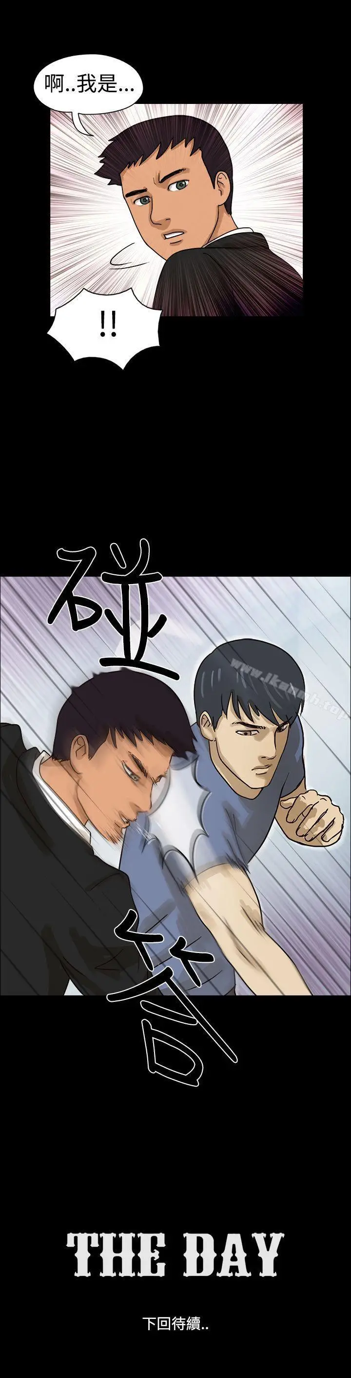 漫画《The Day》第9话第11张图