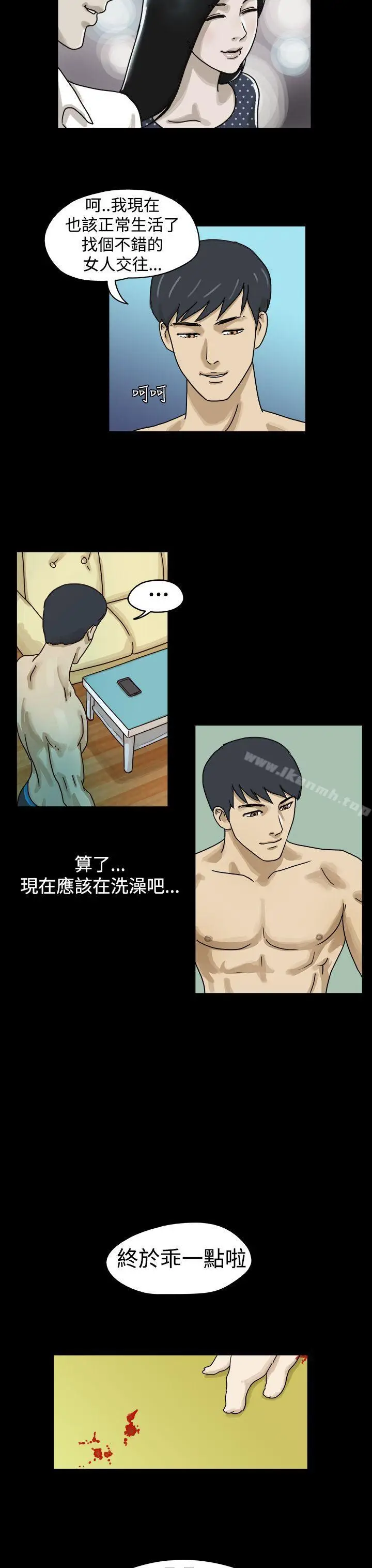 漫画《The Day》第9话第2张图