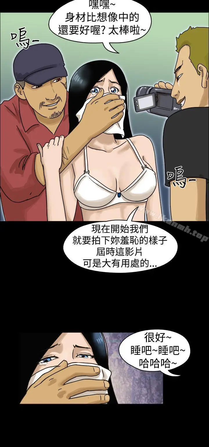 漫画《The Day》第9话第3张图