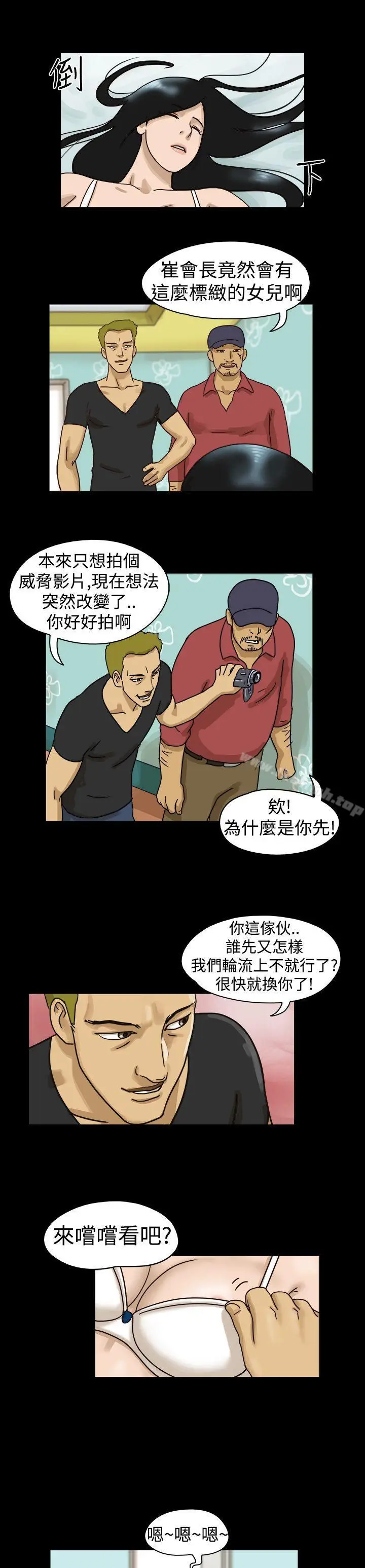 漫画《The Day》第9话第4张图