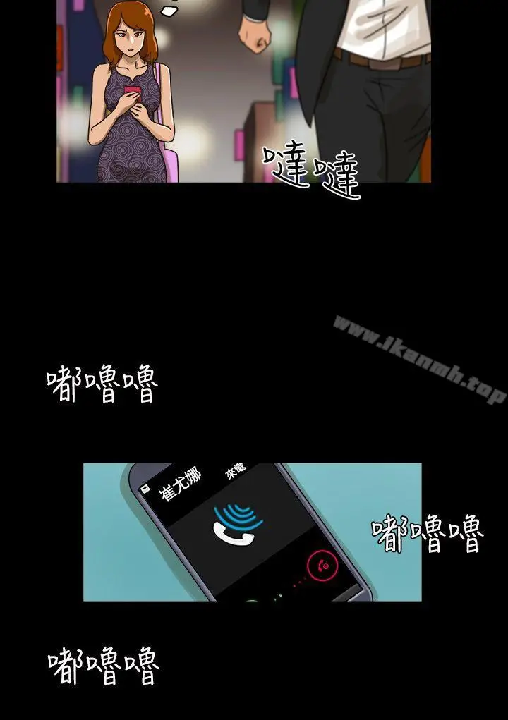 漫画《The Day》第9话第6张图
