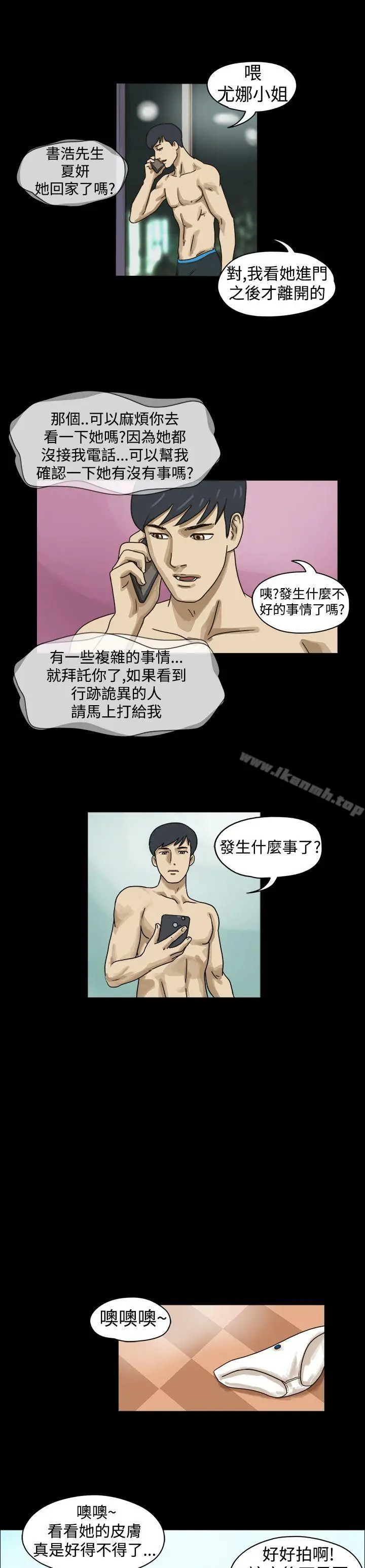 漫画《The Day》第9话第7张图