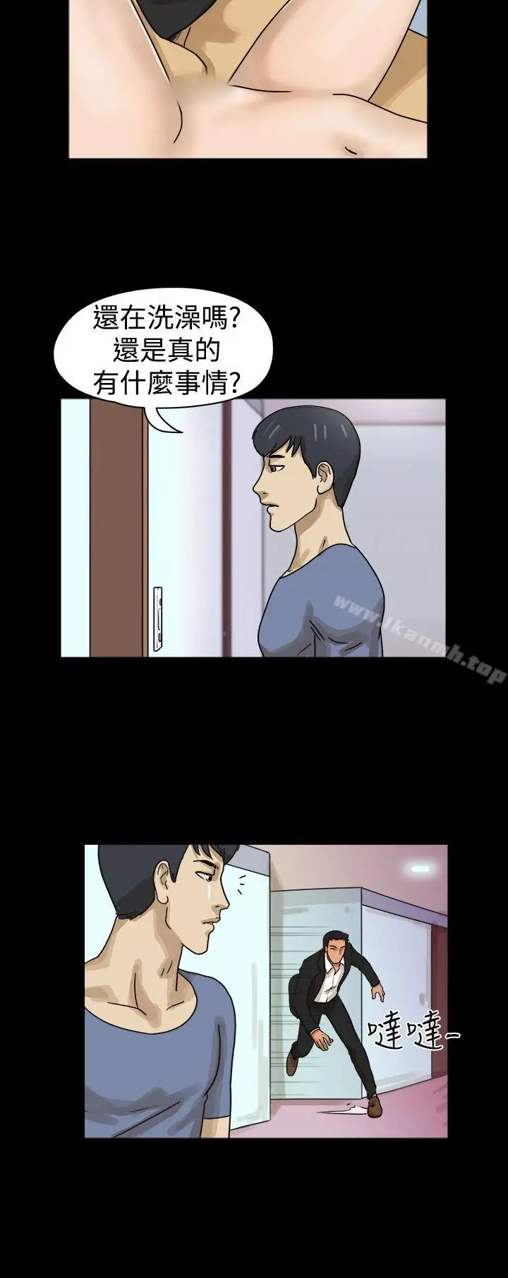 漫画《The Day》第9话第9张图