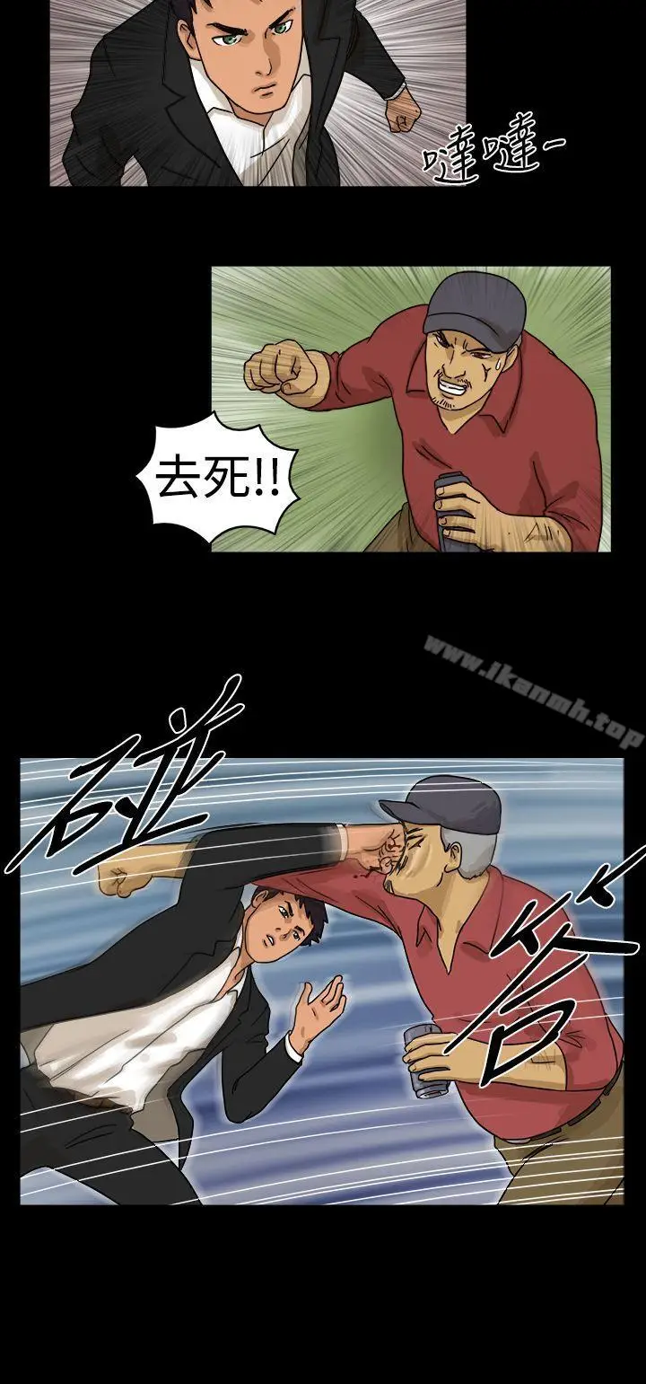 漫画《The Day》第10话第3张图