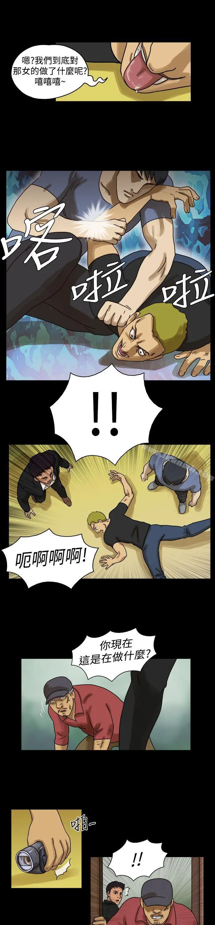 漫画《The Day》第10话第7张图