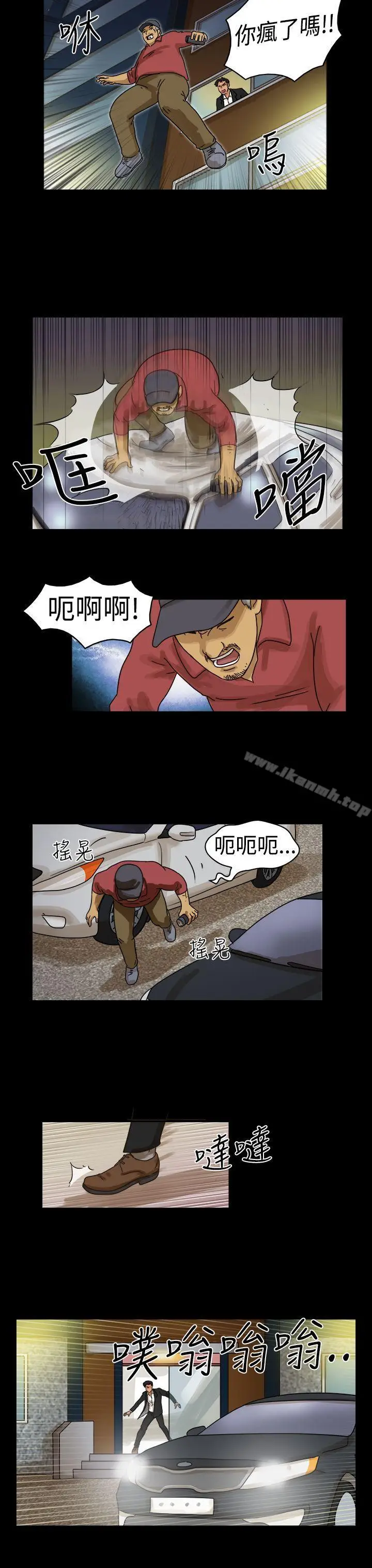 漫画《The Day》第11话第2张图