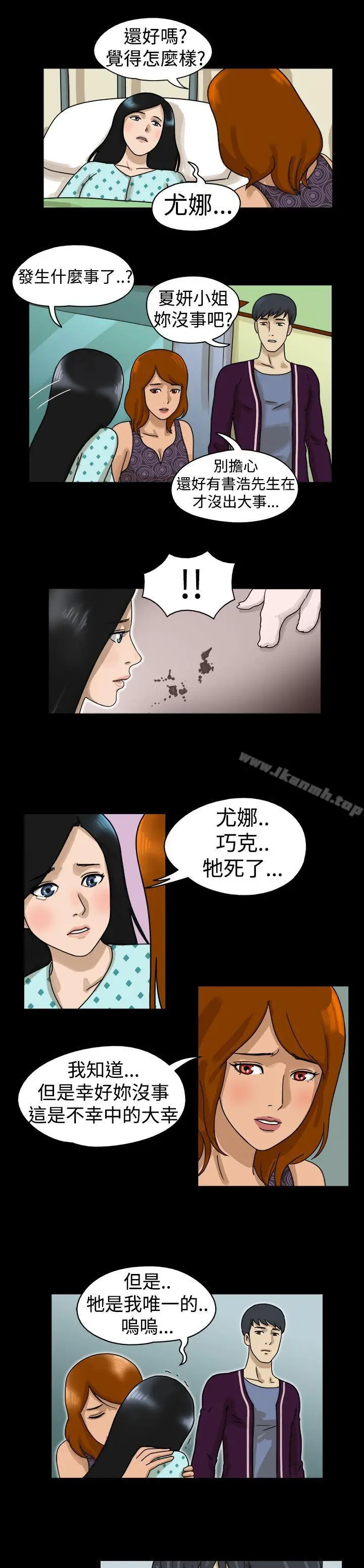 漫画《The Day》第11话第4张图