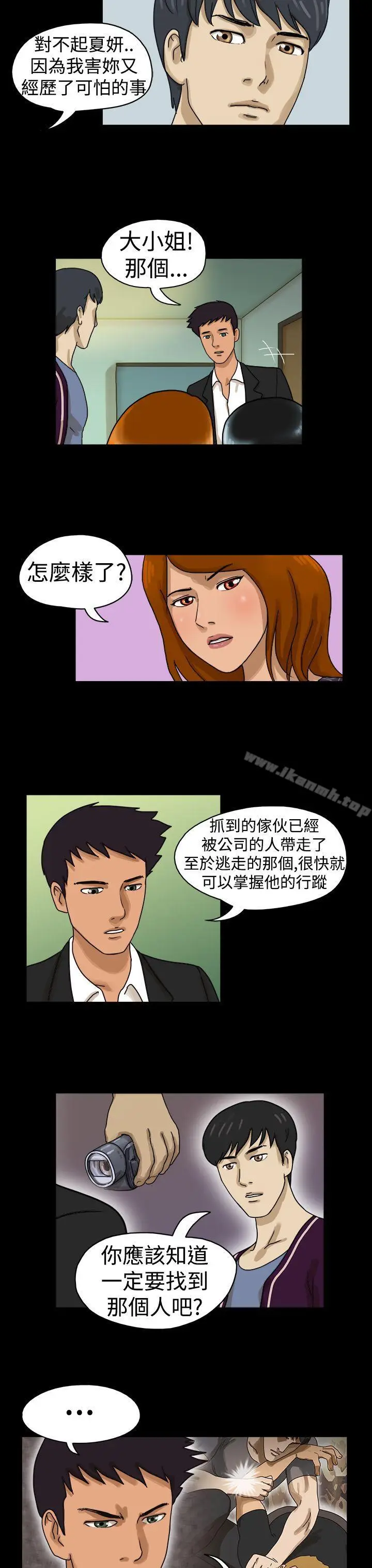 漫画《The Day》第11话第5张图