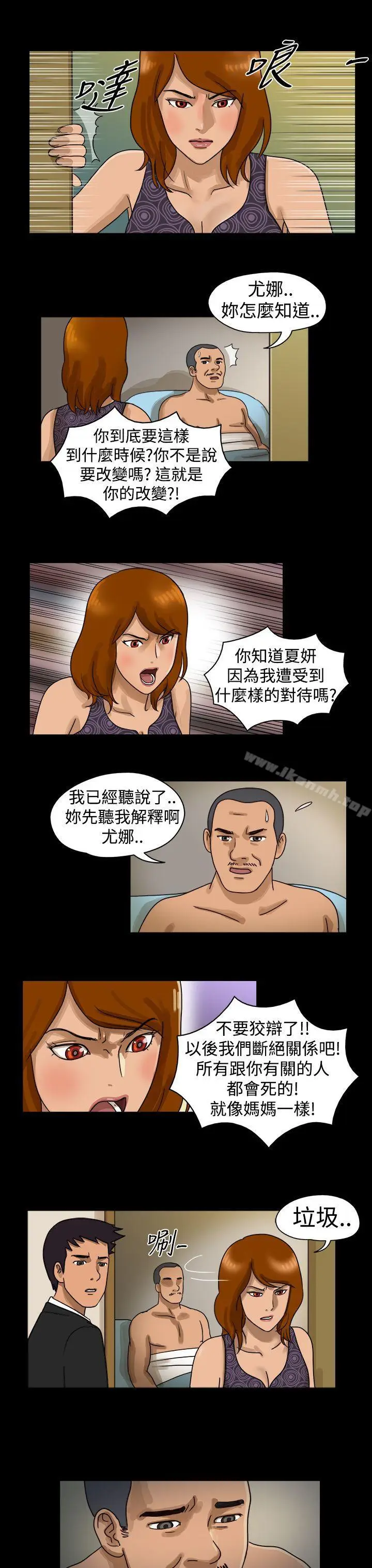 漫画《The Day》第11话第8张图