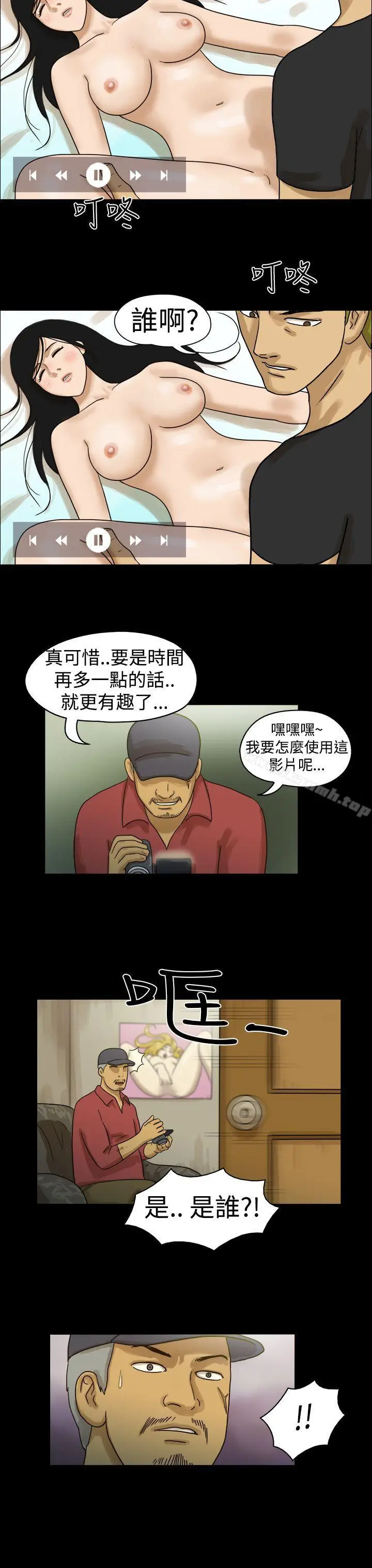 漫画《The Day》第12话第5张图