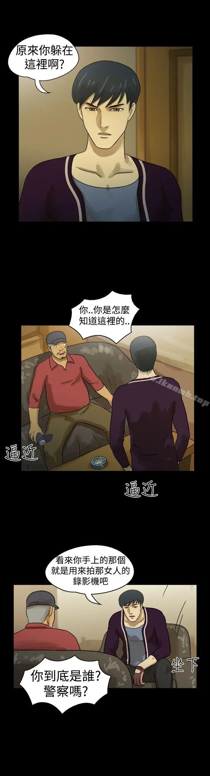 漫画《The Day》第12话第6张图