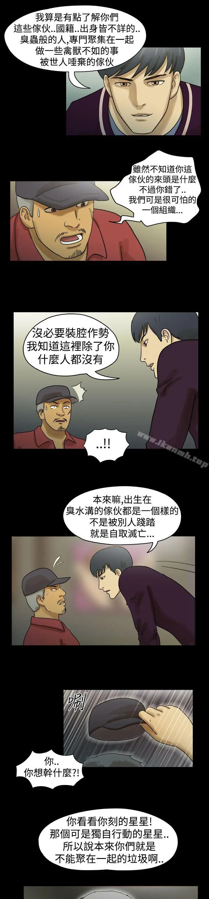 漫画《The Day》第12话第7张图