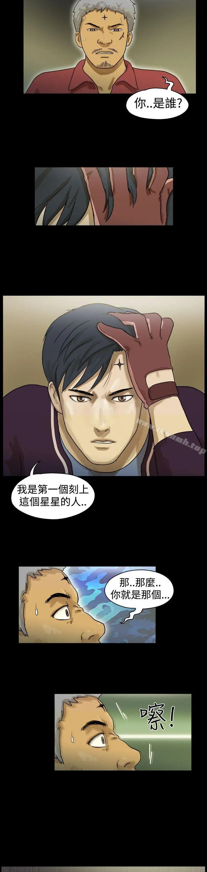 漫画《The Day》第12话第8张图