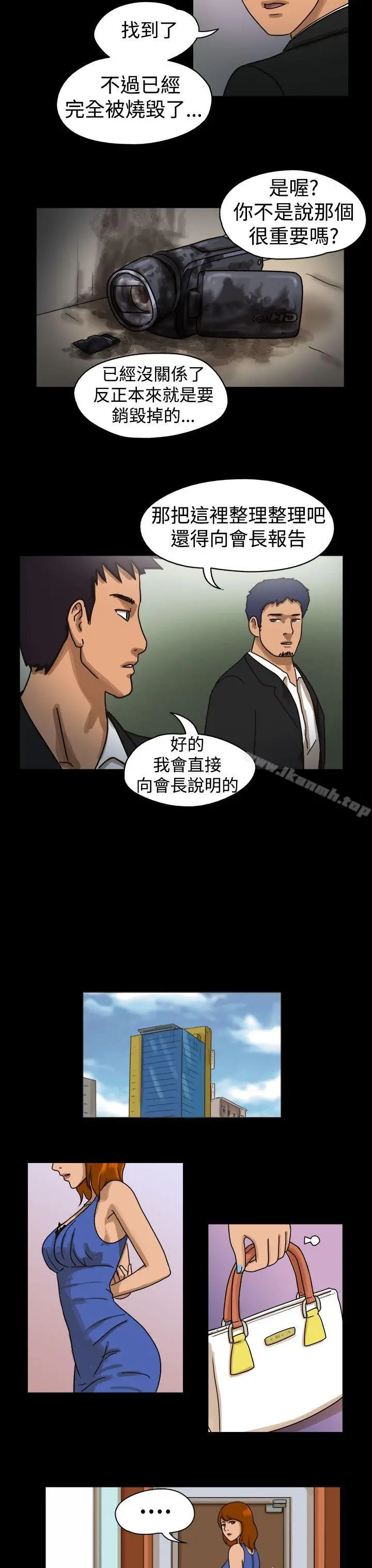 漫画《The Day》第13话第2张图