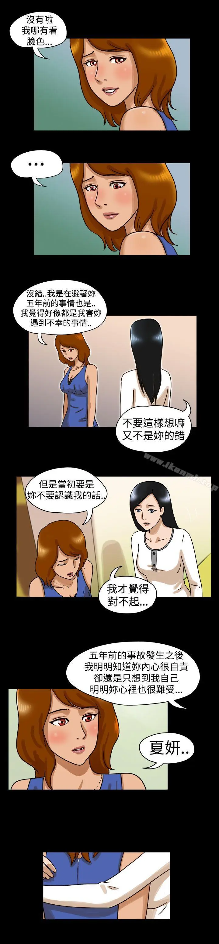 漫画《The Day》第13话第4张图