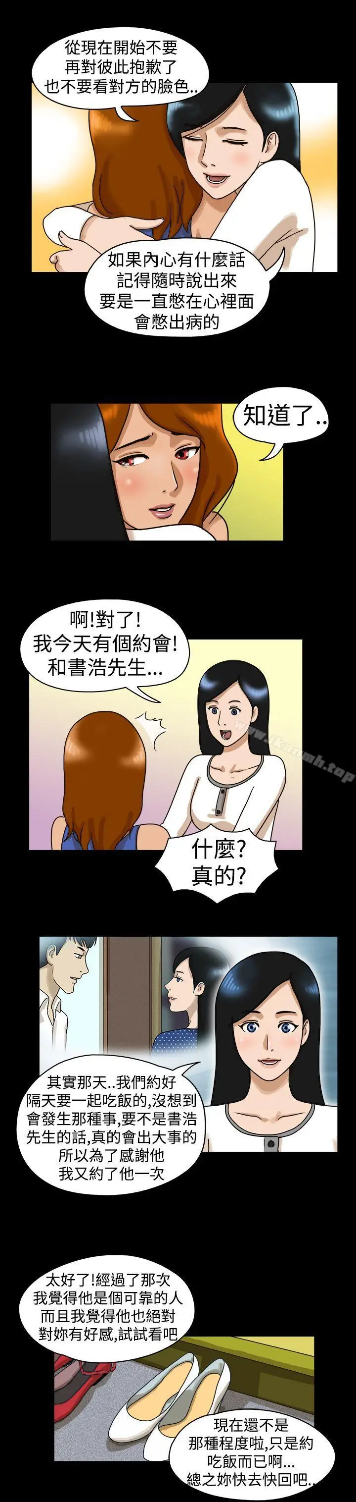 漫画《The Day》第13话第5张图