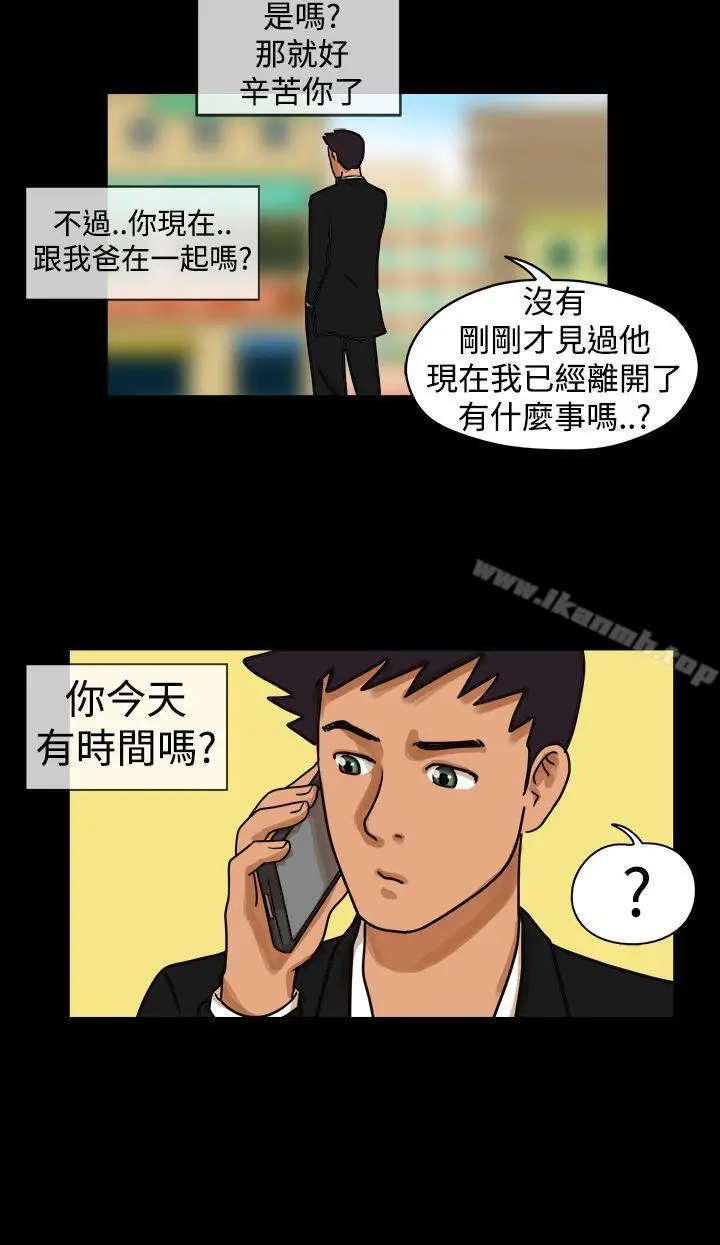 漫画《The Day》第13话第9张图