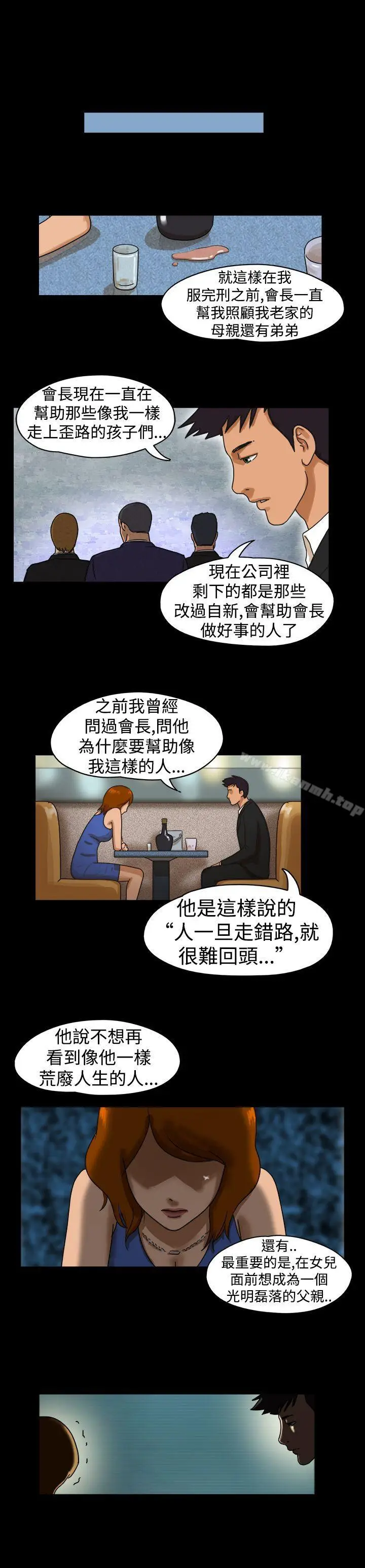 漫画《The Day》第14话第10张图