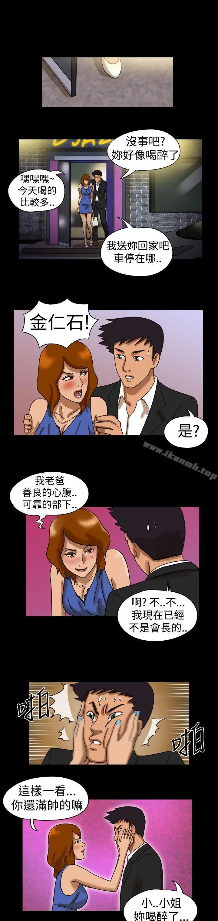 漫画《The Day》第14话第11张图