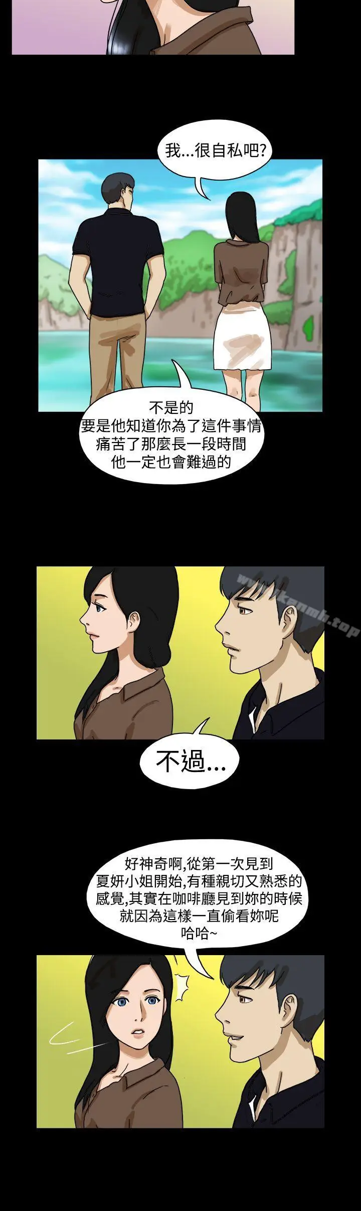 漫画《The Day》第14话第3张图