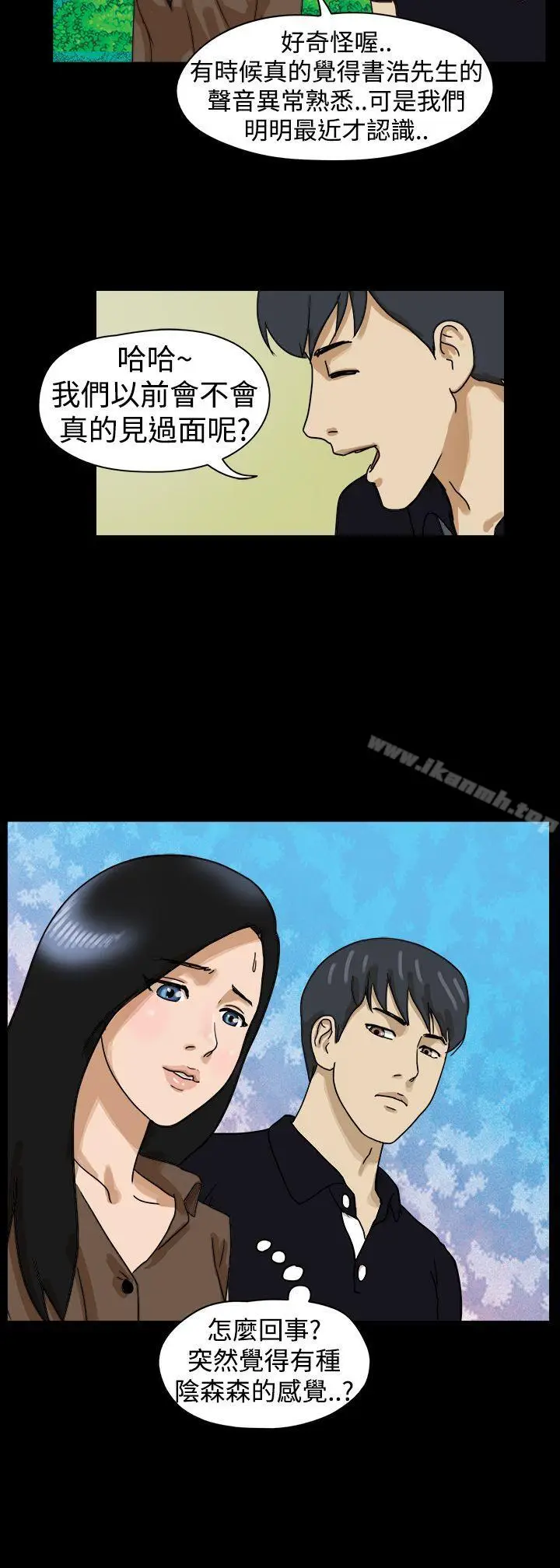 漫画《The Day》第14话第6张图