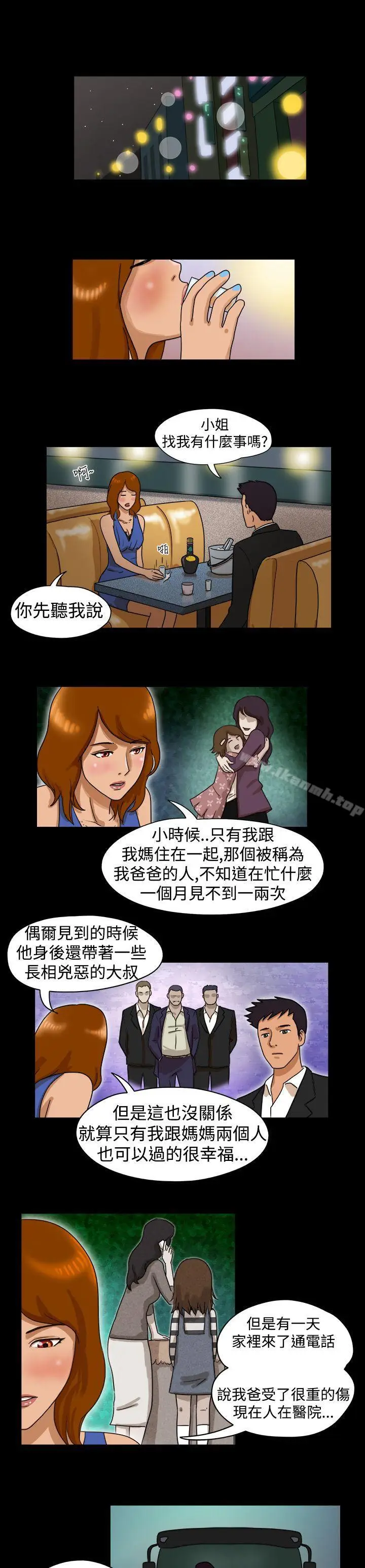 漫画《The Day》第14话第7张图