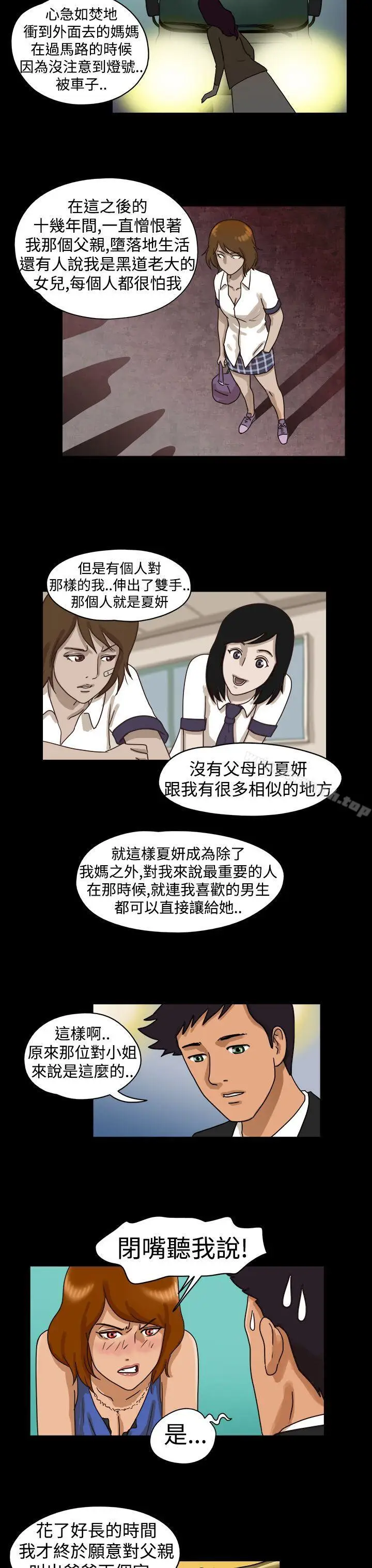漫画《The Day》第14话第8张图