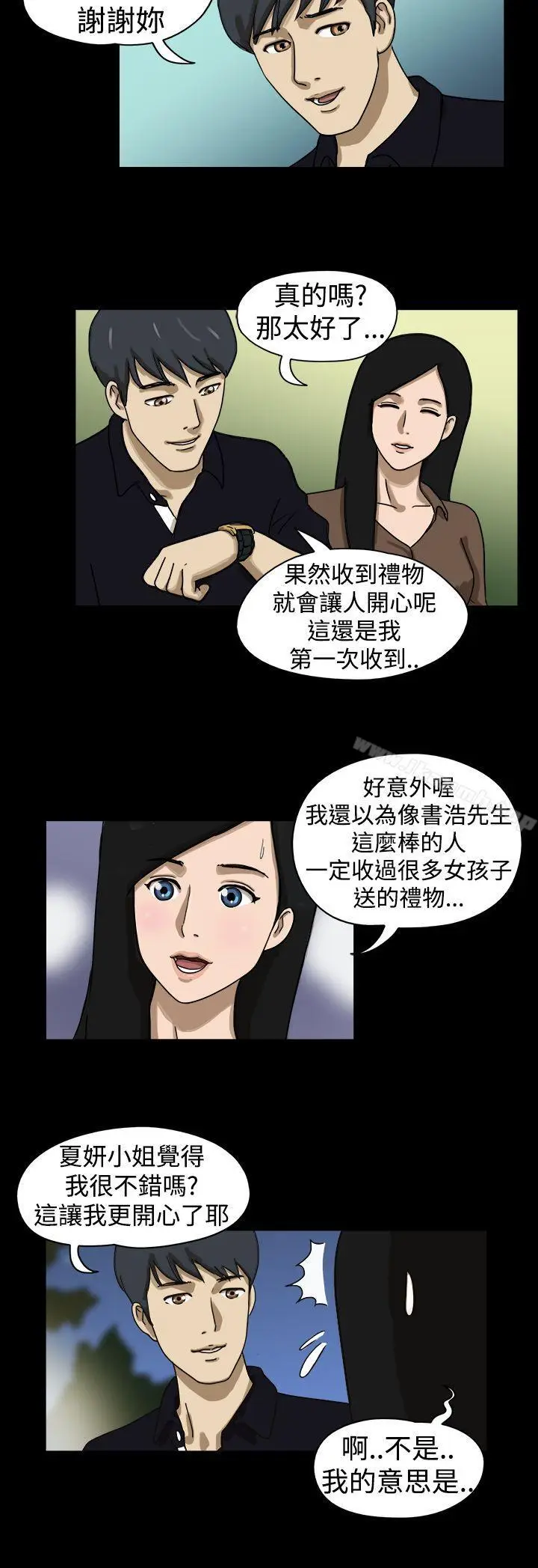 漫画《The Day》第15话第3张图