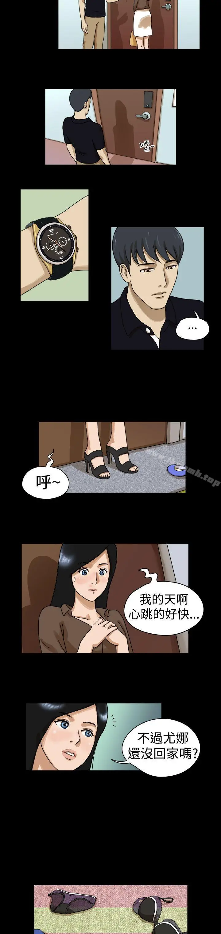 漫画《The Day》第15话第5张图