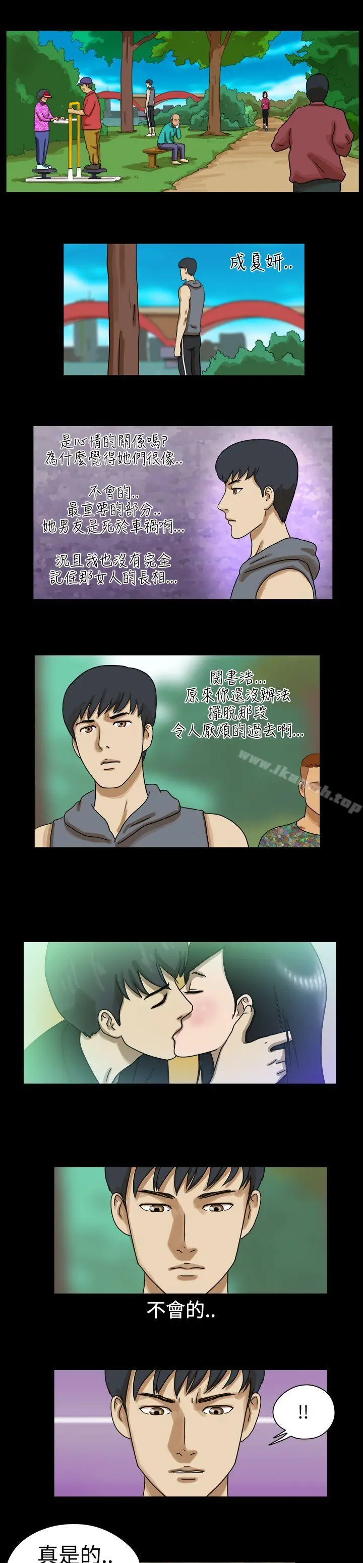 漫画《The Day》第16话第4张图
