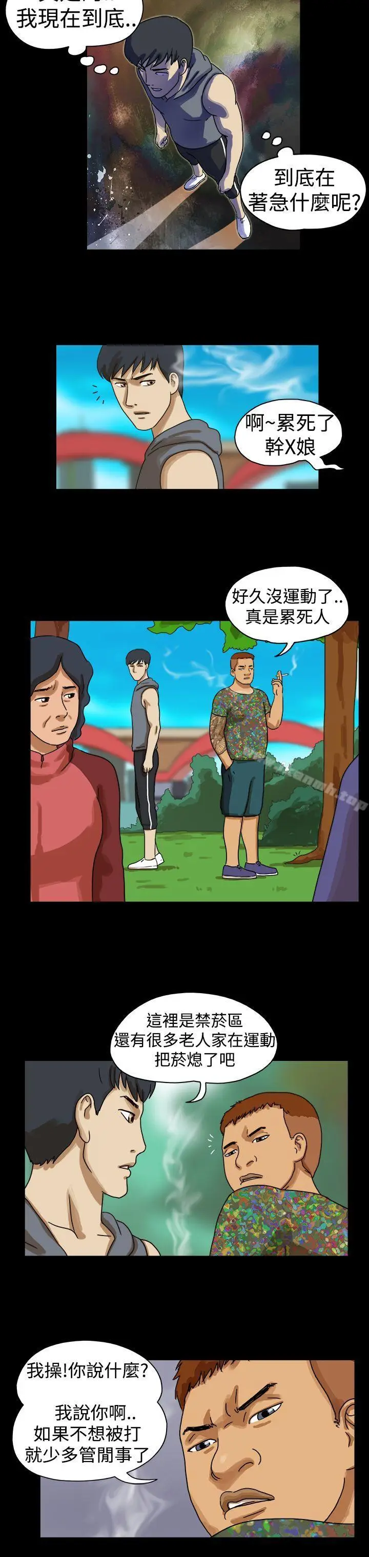 漫画《The Day》第16话第5张图