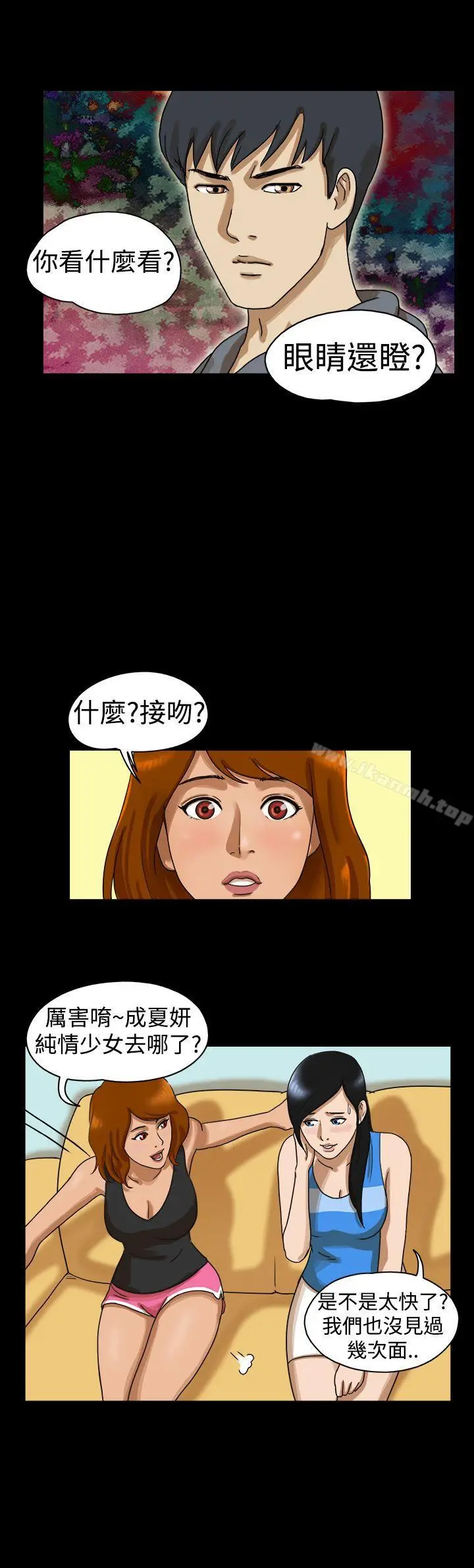 漫画《The Day》第16话第6张图