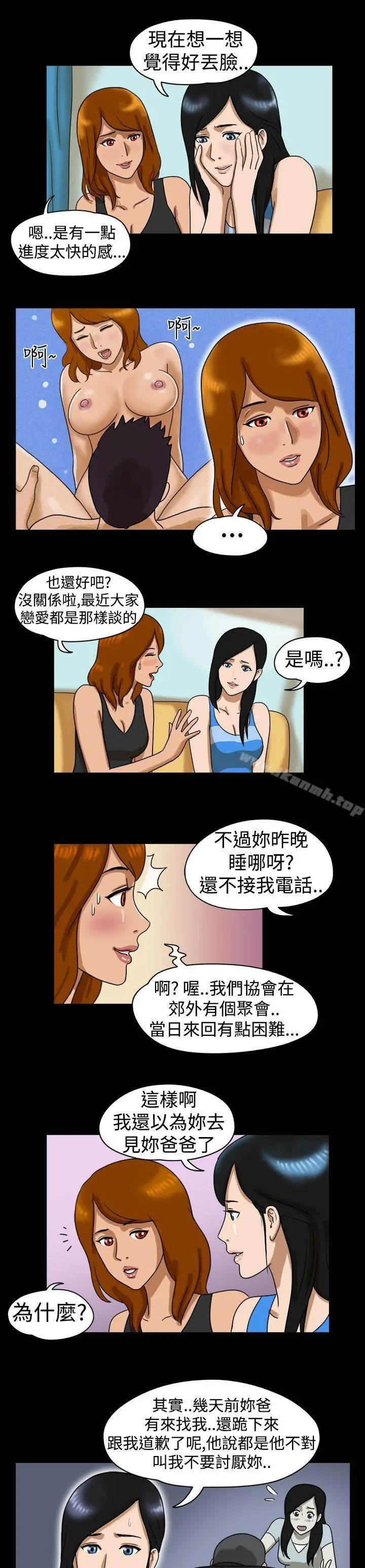 漫画《The Day》第16话第7张图
