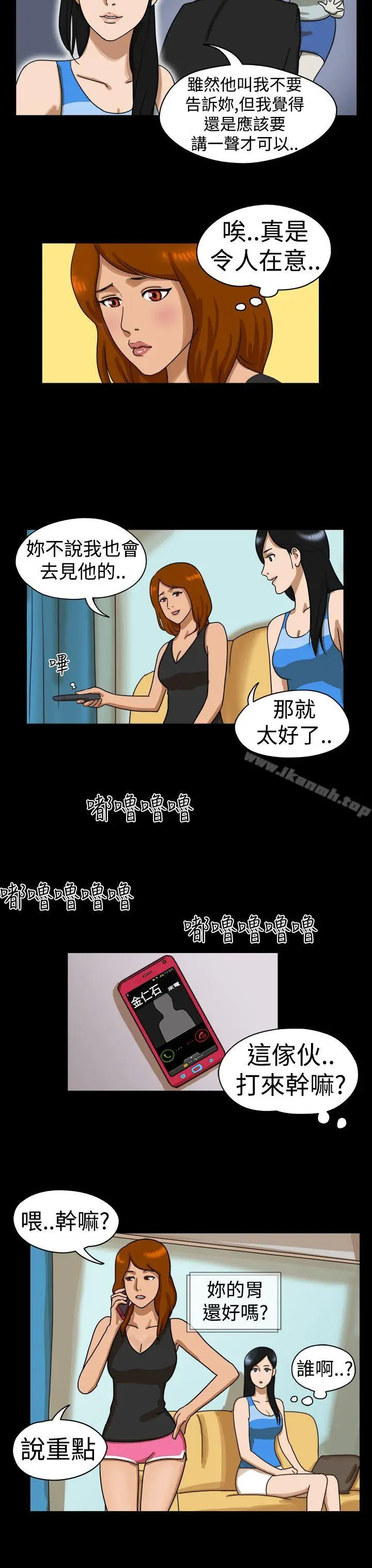 漫画《The Day》第16话第8张图