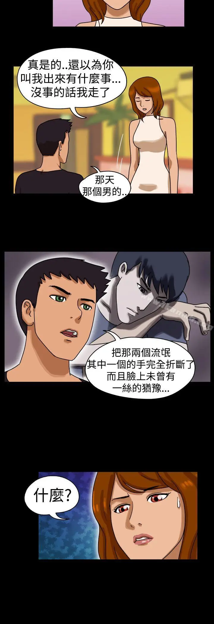 漫画《The Day》第17话第3张图