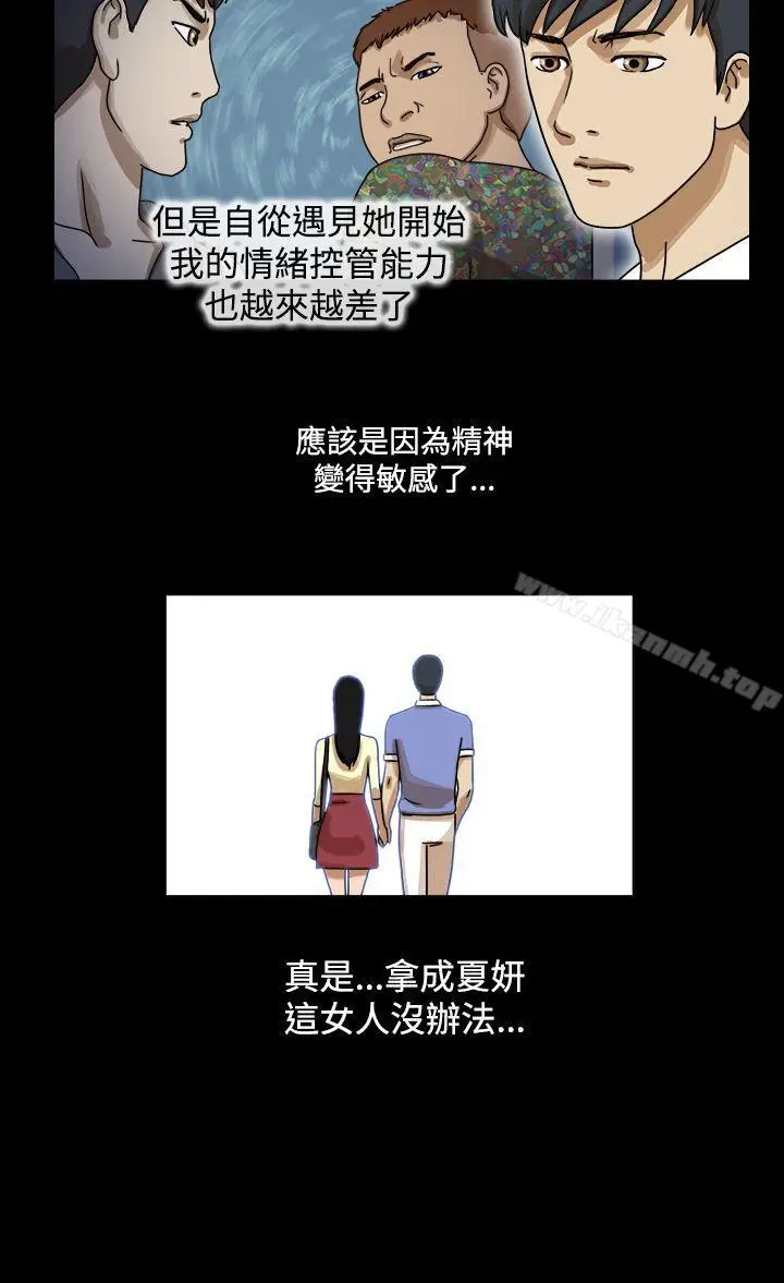 漫画《The Day》第17话第6张图